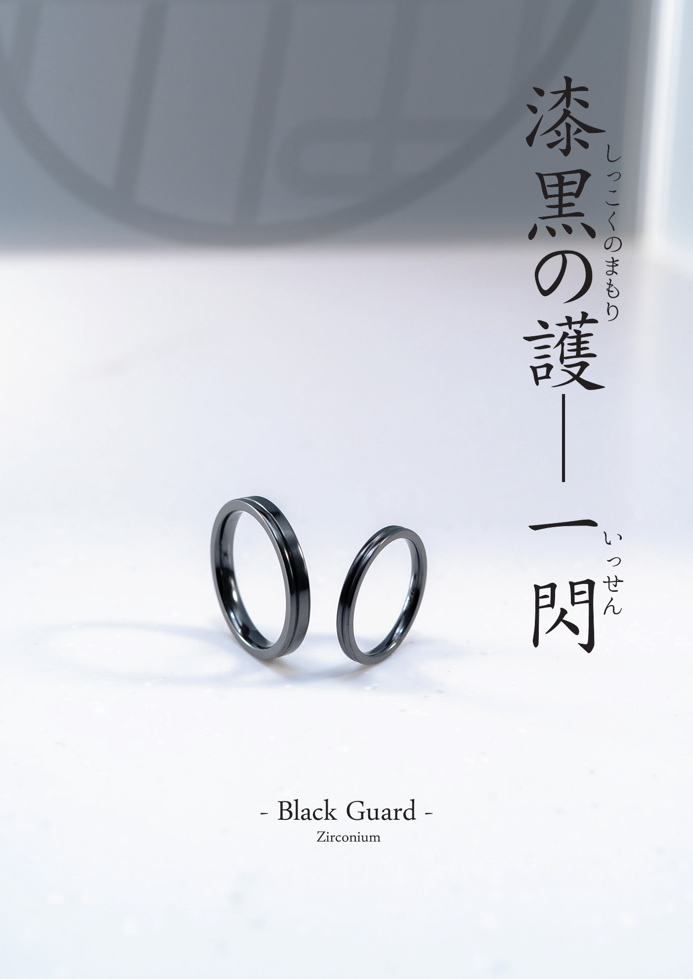 TITANIUM Accessory DESIGNER 普段の生活に溶け込む、細身のLINE 